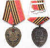 USSR - Soviet Union  NKGB-SMERSH-NKVD 65 years of Victory medal