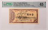 100 yuan 1949 China  Choice Extremely Fine 45