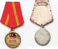 Vietnam friendship medal -
