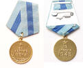 USSR - Soviet Union medal Medal for the capture of Vienna -