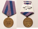 USSR - Soviet Union medal Medal for the Liberation of Prague -