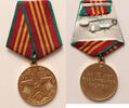 USSR - Soviet Union medal Medal for the Impeccable Service in the Fire Department 3rd class 10 years -