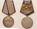 USSR - Soviet Union  Medal for Courage / Medal for Bravery