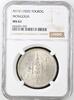 TOGROG AH15(1925) MONGOLIA  NGC MS 61