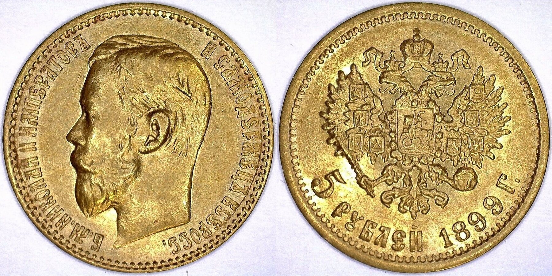Russia 5 Rubel 1899 Nikolai II vz | MA-Shops