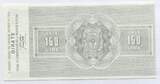 Italien 150 Lire 01.02.1977 ~ Il Banco di Santo Spirito ~ unc
