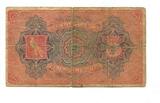 Island, 5 Kronur 1904 Christian IX. 1863-1906. III-IV
