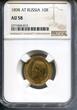 Russland, 10 Rubel 1898 Nikolaus II. 1894-1917, NGC AU 58