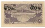 Thailand, 50 Satang 1946 III