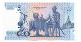 Thailand, 50 Baht 19.3.2004 unc