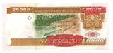 Laos, 20000 Kip 2003 unc