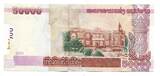 Laos, 50000 Kip 2004 unc
