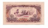Vietnam, 1 Hao 1972 unz