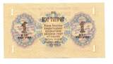 Mongolei, 1 Tugrik 1955 unc