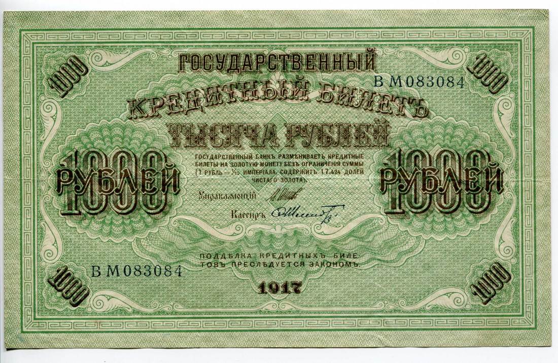 1000-rubel-1917-russland-iii-ma-shops