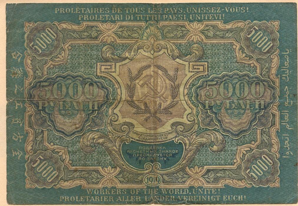 russland-5000-rubel-1919-iii-ma-shops