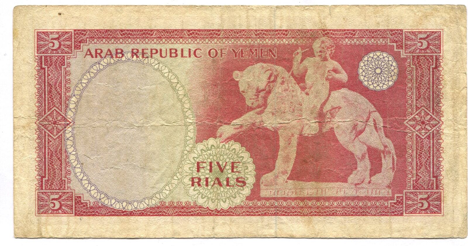 Jemen, 5 Rials (1964) III | MA-Shops