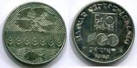 Ungarn 100 Forint ~ F.A.O. ~ -