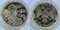 Russland 2 Rubel ~ 1/4 Unze Silber ~ -