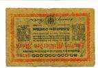 Sachsen 50 Md. Mk. Dresden, -