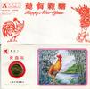 China Medaille ~ Jahr des Hahns - im Brief ~ -