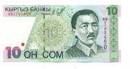 Kirgisistan, 10 Som -