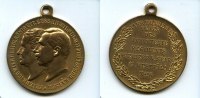 Preussen, Br.-Medaille, Jahrhundertfeier 3.Westfälisches Infantrie-Regiment Nr.16, Picture