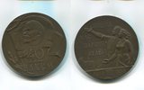 Russland/UdSSR, Br.Medaille, 40 Jahre Jugenorganisation (Komsomol) der UdSSR, -