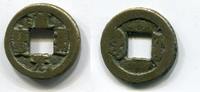 China 1 Cash ~ Yunnan Province ~ -