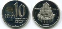Israel 10 Lirot ~ Hanukka Lamp ~ -