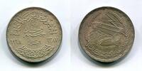 Ägypten 1 Pound ~ Staudamm ~ -