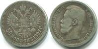 Russland 50 Kopeken ~ Nikolaus II. ~ -