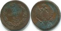 Russland 2 Kopeken ~ Alexander I. ~ -