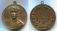 3. Reich Medaille ~ Brandenburg / Wurfturnier Berlin ~ -