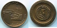Israel Bronze Medaille ~ Coin of Beit Shean ~ -
