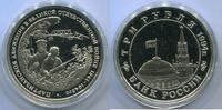 Russland 3 Rubel ~ Partisanen ~ -