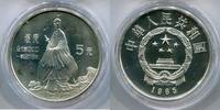 China 5 Yuan ~ Qu Yuan ~ -