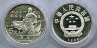 China 5 Yuan ~ Yue Fei ~ -