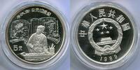 China 5 Yuan ~ Guan Hanping ~ -