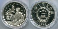 China 5 Yuan ~ Luo Guanzhong ~ -