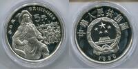 China 5 Yuan ~ Li Zicheng ~ -