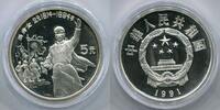 China 5 Yuan ~ Hong Xiuquan ~ -