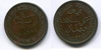 Muscat und Oman 1/4 Anna ~ Fessul bin Turkee Imam ~ -
