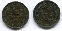 Muscat und Oman 1/4 Anna ~ Fessul bin Turkee Imam ~ -