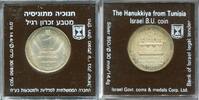Israel 1 Sheqel ~ The Hanukkiya from Tunesia ~ -