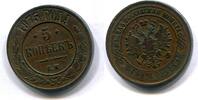 Russland, 5 Kopeken Alexander II.1855-1881, -