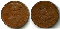 Kaiserreich Medaille ~ Preussen / Wilhelm II. ~ Picture