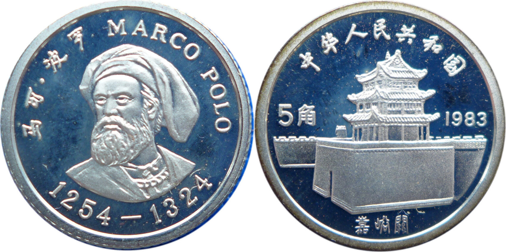 China 5 Yuan 1983 Marco Polo 1254 1324 PP Angelaufen MA Shops 24-carat-gold-price-factory-sale-cityofclovis