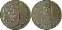 Israel 25 Lirot 1975 Pidyon Haben st