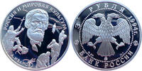 Russland 3 Rubel 1994 Alexander Andreyevich Ivannov - 1 Oz Ag PP, VS ang... 45,00 EUR Differenzbesteuert nach §25a UStG zzgl. 4,50 EUR Versand